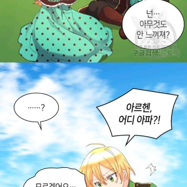 쌍둥이 남매의 뉴라이프 60화 22