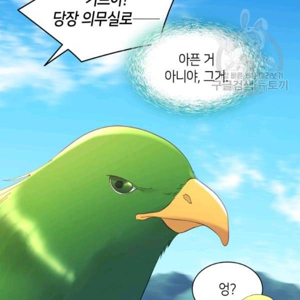 쌍둥이 남매의 뉴라이프 60화 24