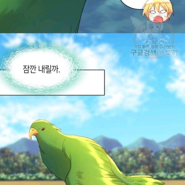 쌍둥이 남매의 뉴라이프 60화 25