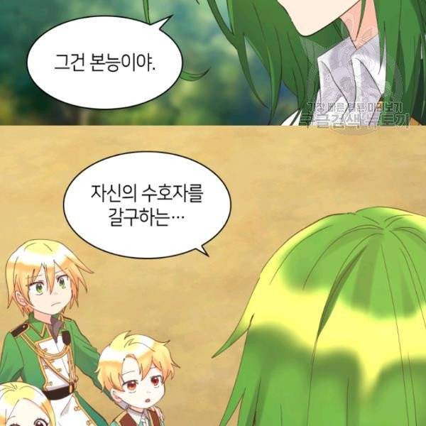 쌍둥이 남매의 뉴라이프 60화 32