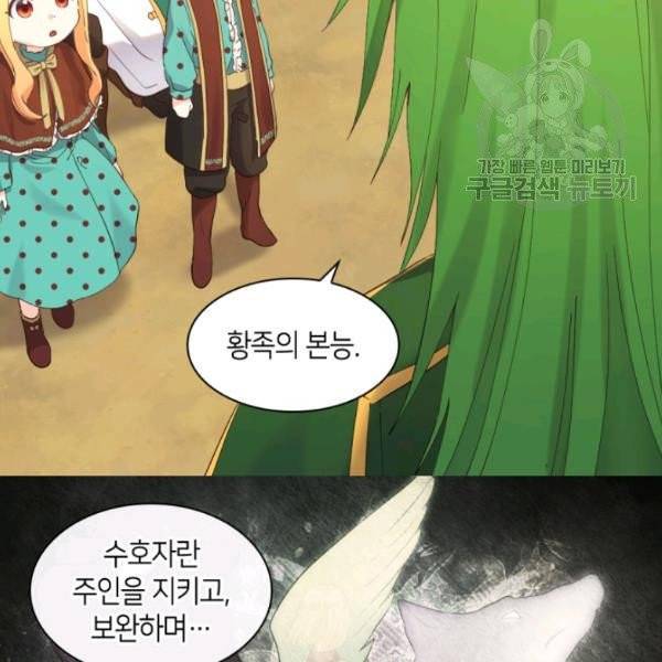 쌍둥이 남매의 뉴라이프 60화 33