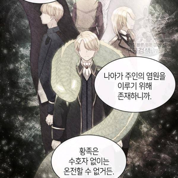 쌍둥이 남매의 뉴라이프 60화 34