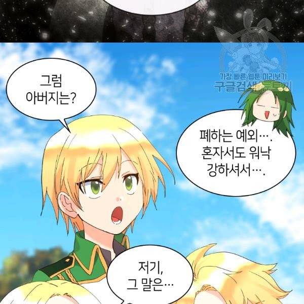 쌍둥이 남매의 뉴라이프 60화 35