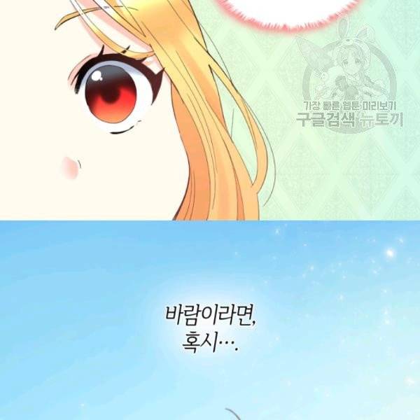 쌍둥이 남매의 뉴라이프 60화 46