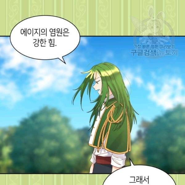 쌍둥이 남매의 뉴라이프 60화 48