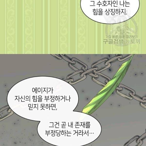 쌍둥이 남매의 뉴라이프 60화 49
