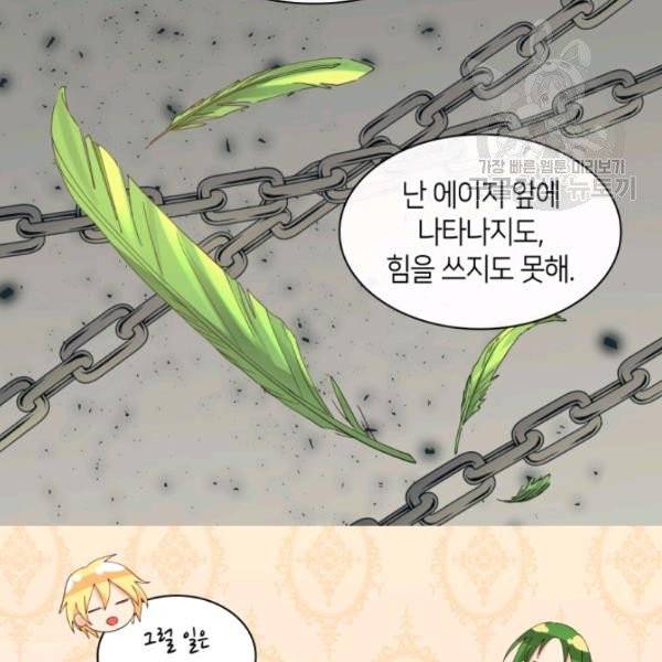 쌍둥이 남매의 뉴라이프 60화 50