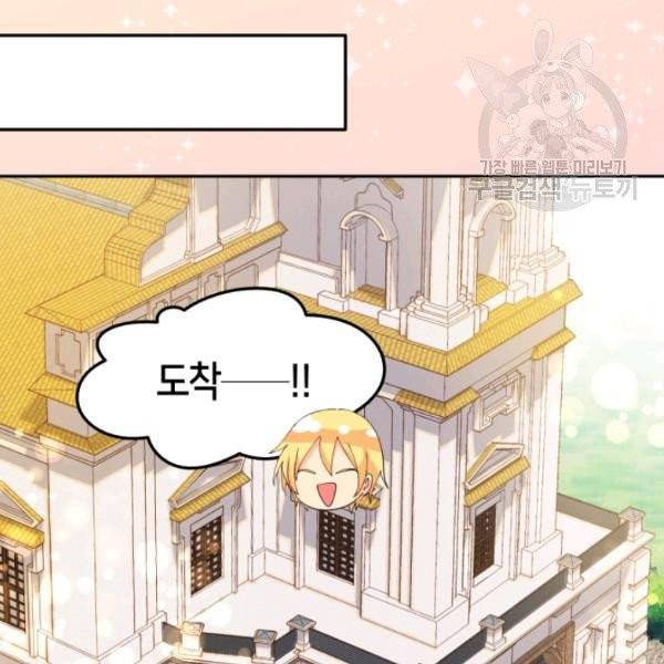 쌍둥이 남매의 뉴라이프 60화 58