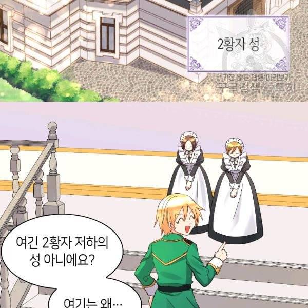 쌍둥이 남매의 뉴라이프 60화 59