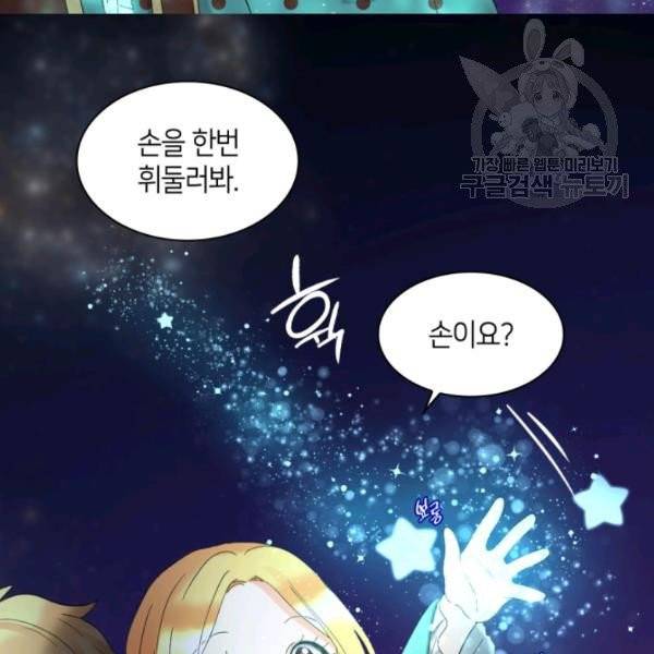 쌍둥이 남매의 뉴라이프 60화 65