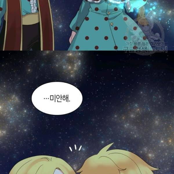 쌍둥이 남매의 뉴라이프 60화 69