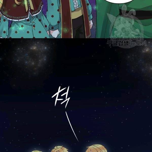 쌍둥이 남매의 뉴라이프 60화 79