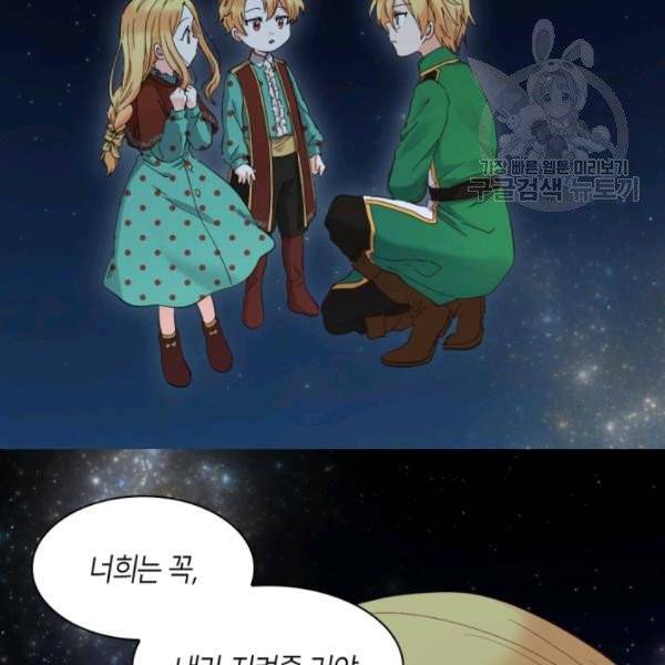 쌍둥이 남매의 뉴라이프 60화 80