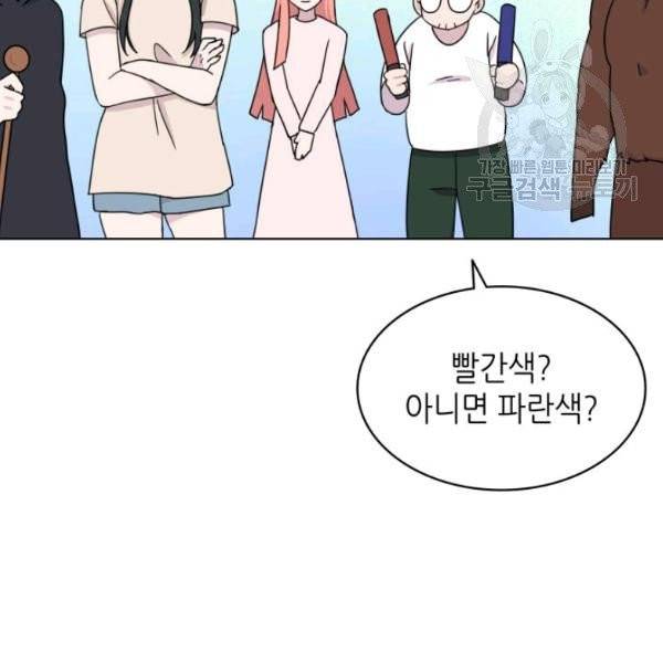 일상생활 가능하세요?(카카오) 17화 4