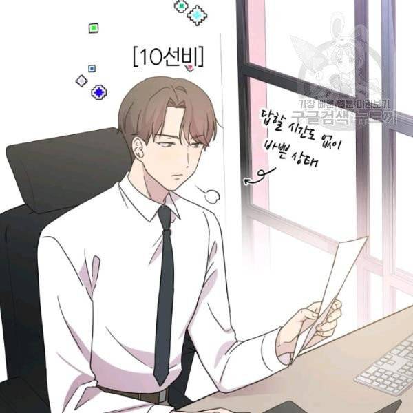 일상생활 가능하세요?(카카오) 17화 9