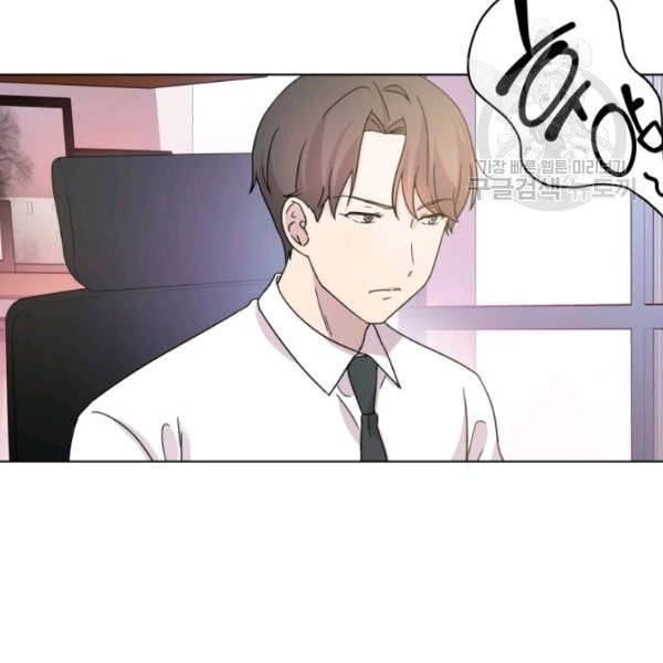 일상생활 가능하세요?(카카오) 17화 11