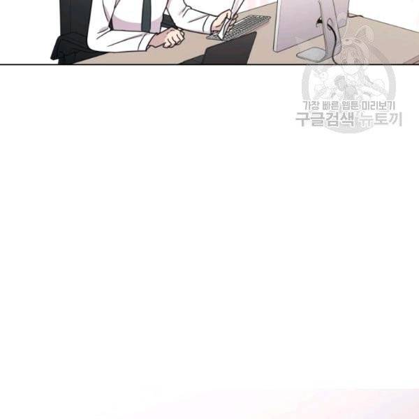 일상생활 가능하세요?(카카오) 17화 13
