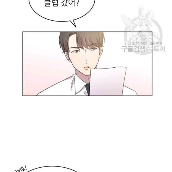 일상생활 가능하세요?(카카오) 17화 16