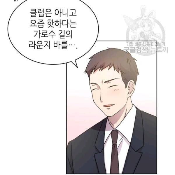 일상생활 가능하세요?(카카오) 17화 17