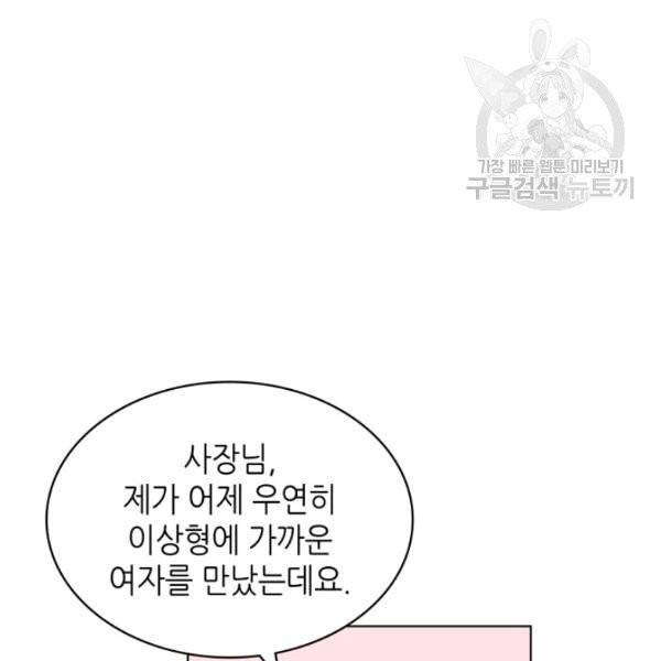 일상생활 가능하세요?(카카오) 17화 20