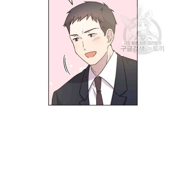 일상생활 가능하세요?(카카오) 17화 21