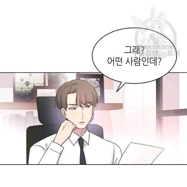 일상생활 가능하세요?(카카오) 17화 22