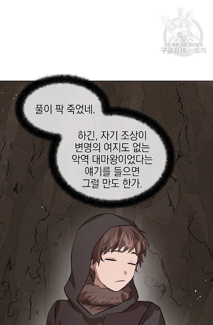 황금숲 10화 3