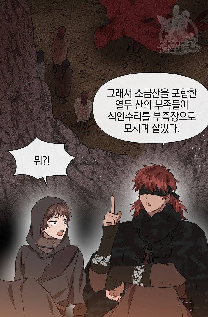 황금숲 10화 5
