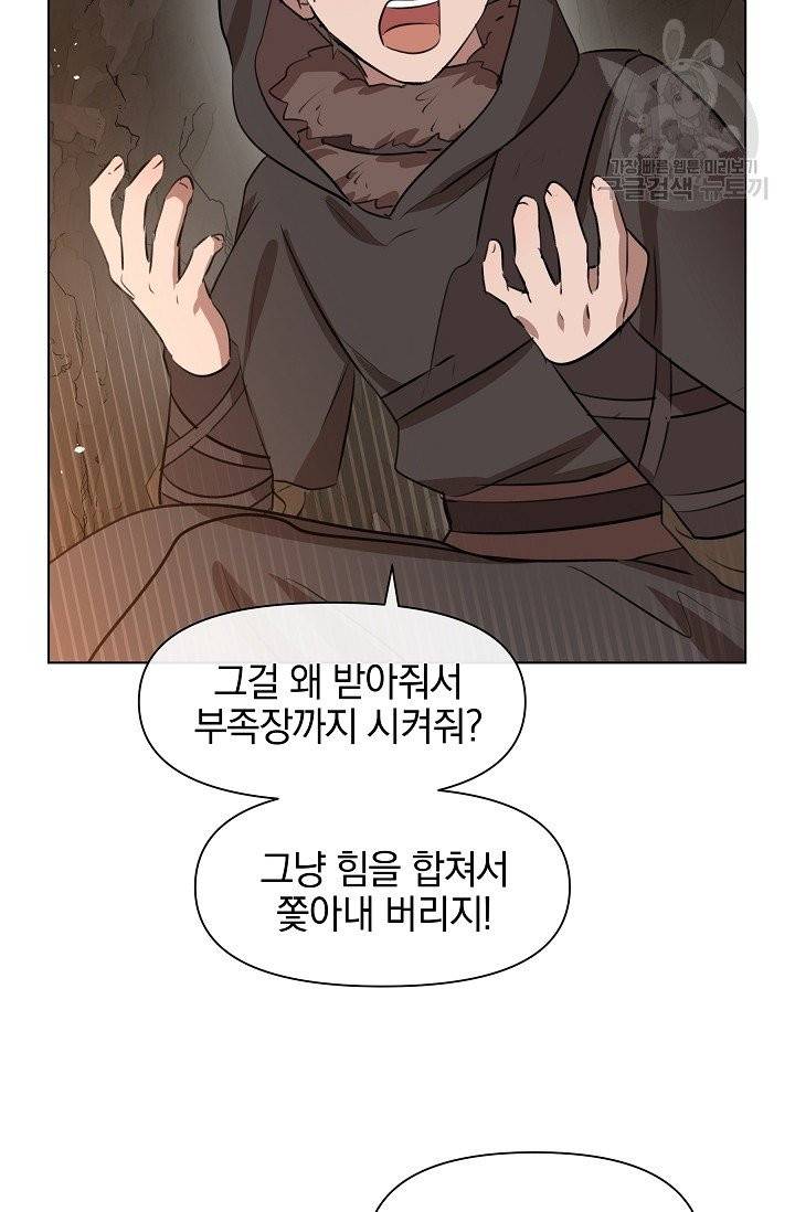 황금숲 10화 7