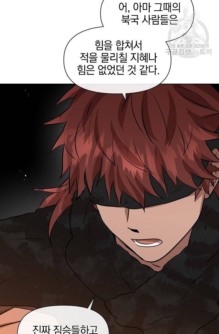 황금숲 10화 8