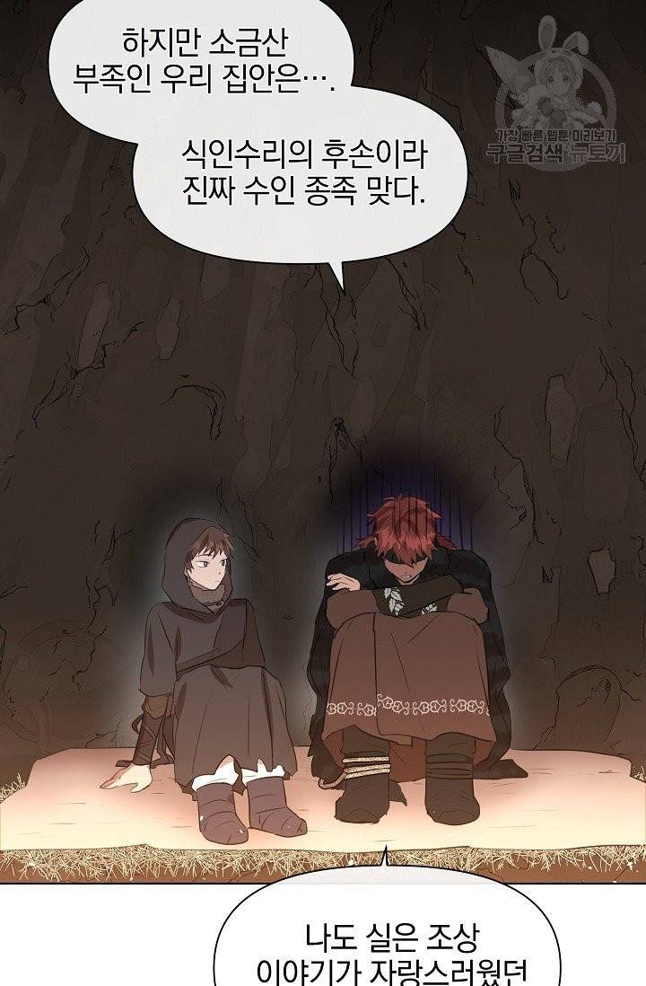 황금숲 10화 10