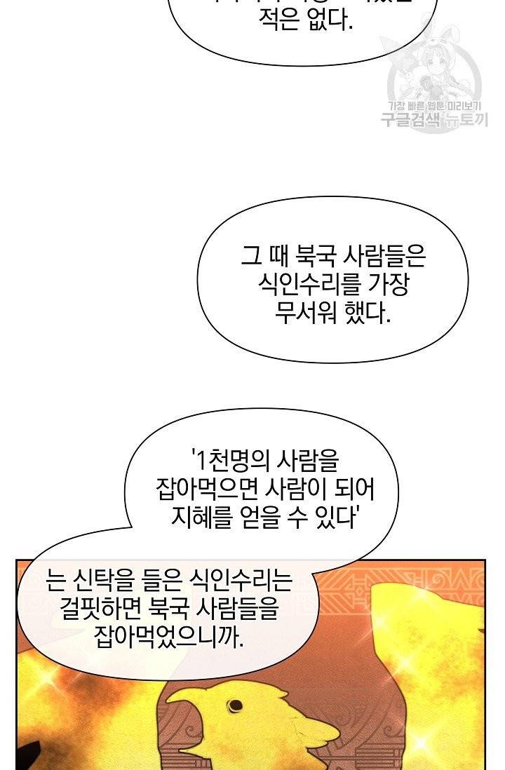 황금숲 10화 11