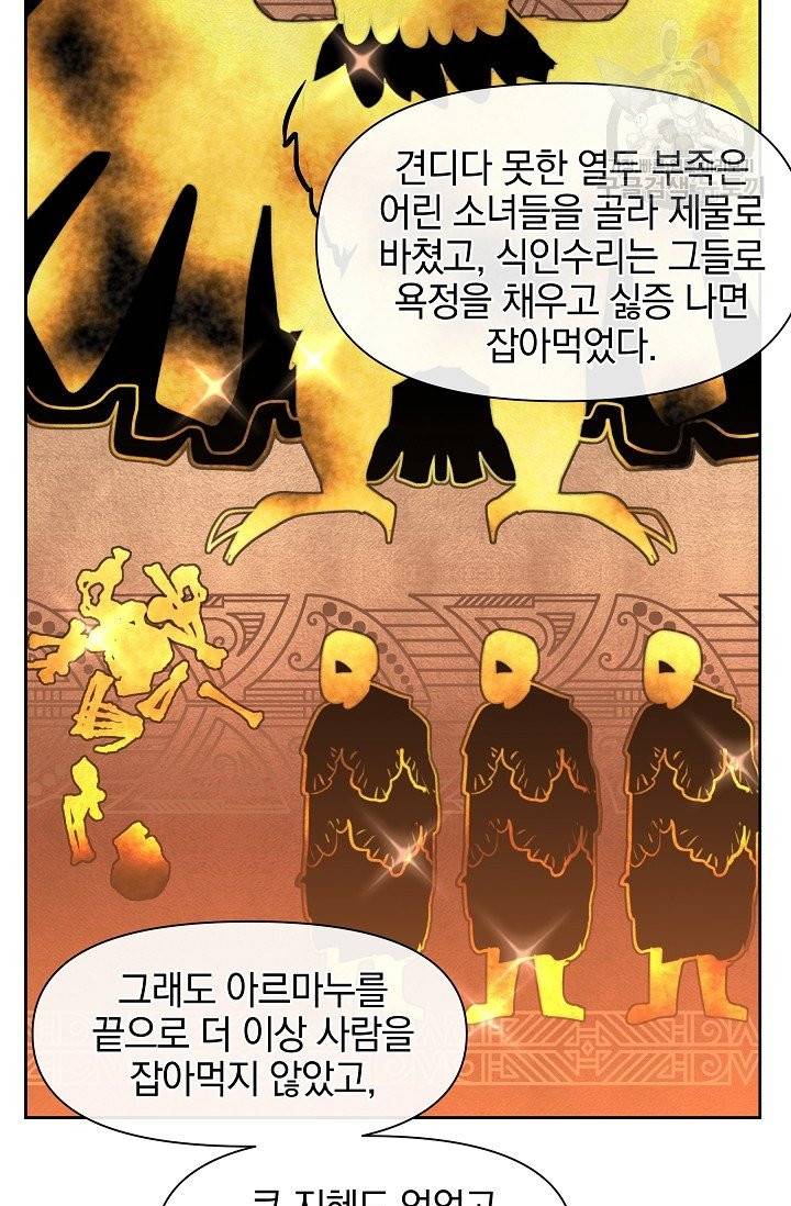 황금숲 10화 12