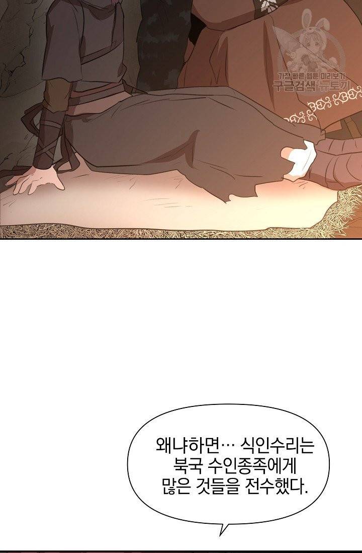 황금숲 10화 14