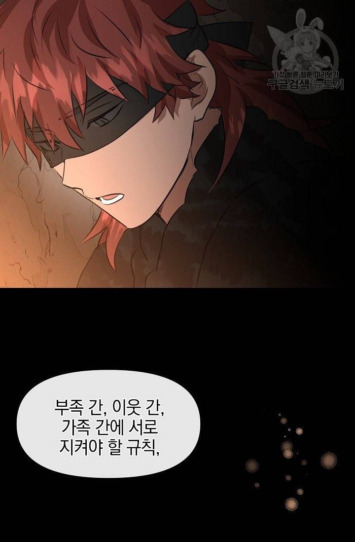 황금숲 10화 15