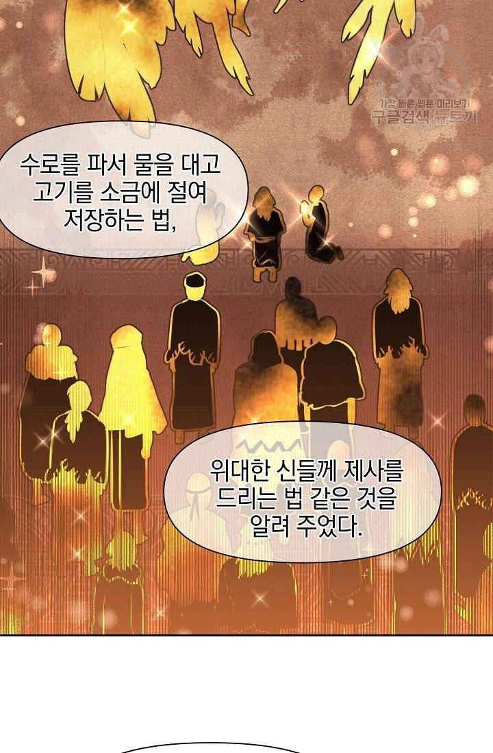 황금숲 10화 17