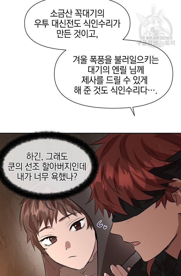 황금숲 10화 18