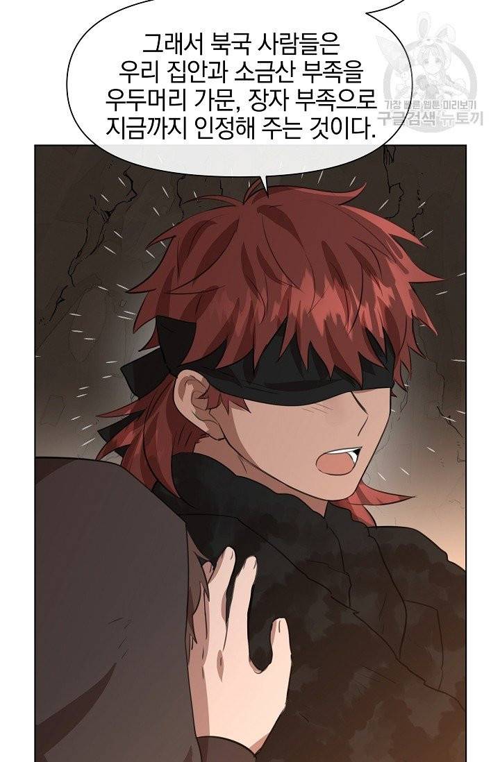 황금숲 10화 20