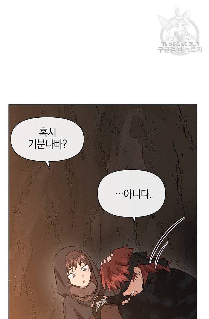 황금숲 10화 25