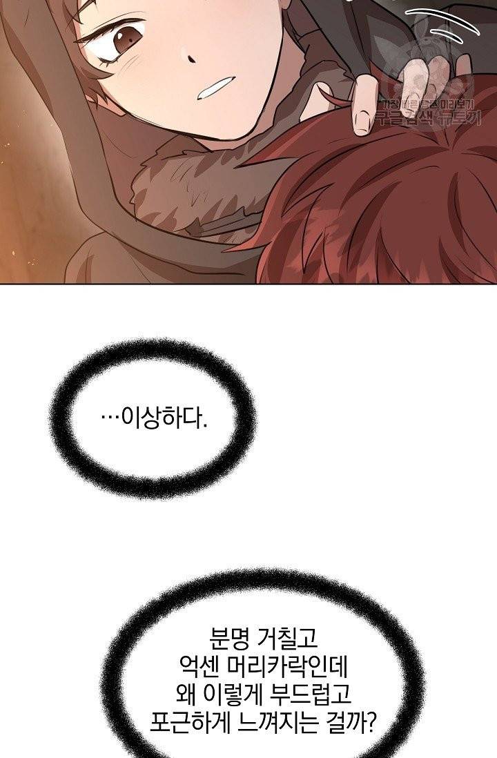 황금숲 10화 27