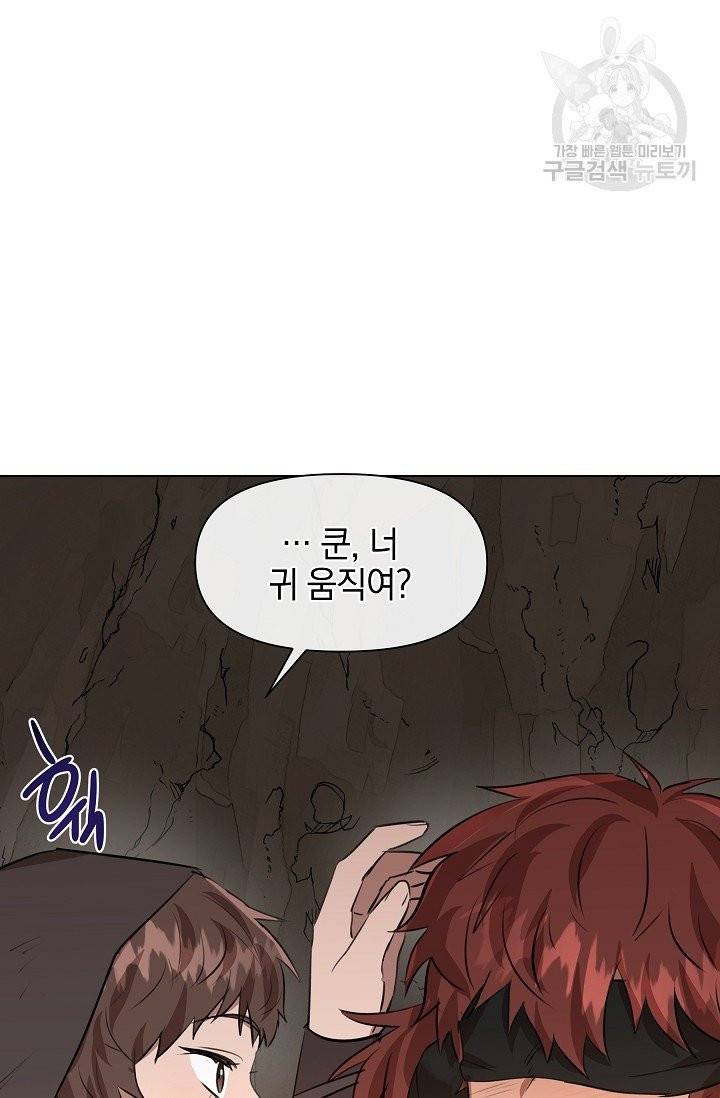 황금숲 10화 29