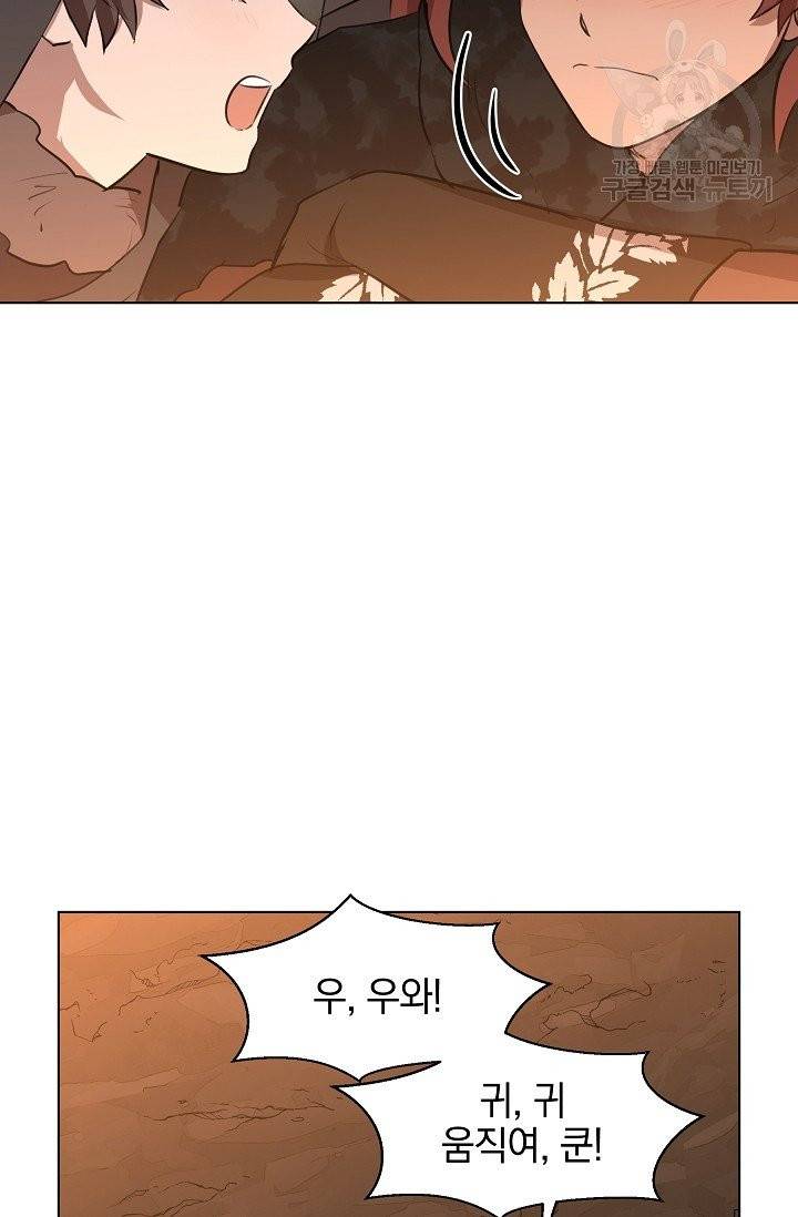 황금숲 10화 30