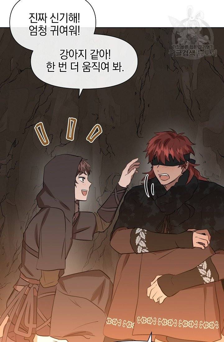 황금숲 10화 32