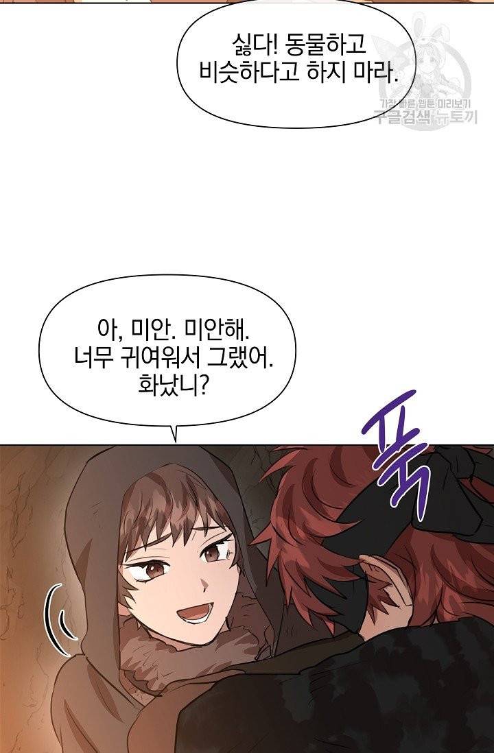 황금숲 10화 33