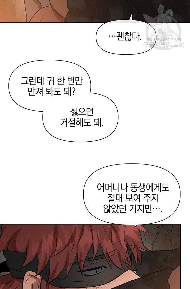 황금숲 10화 34