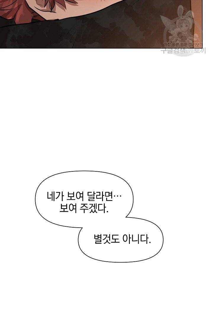 황금숲 10화 35