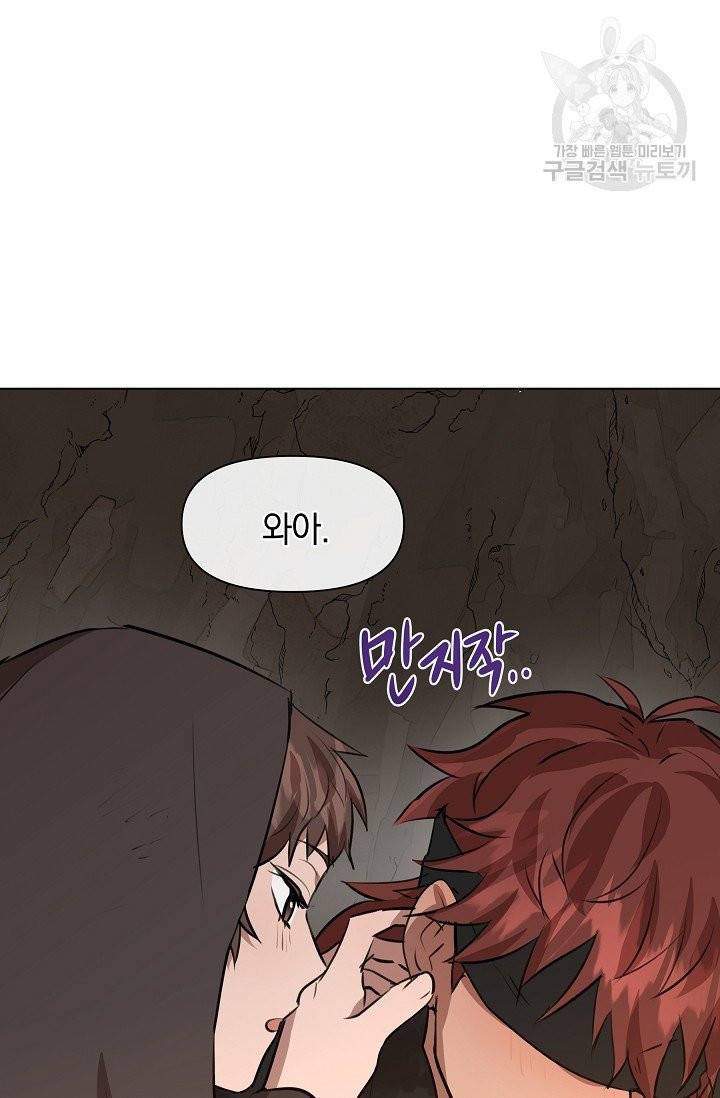 황금숲 10화 37