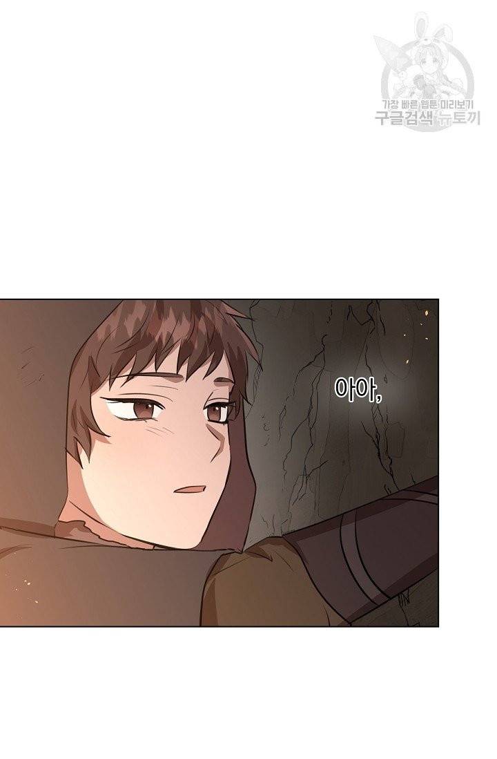 황금숲 10화 41