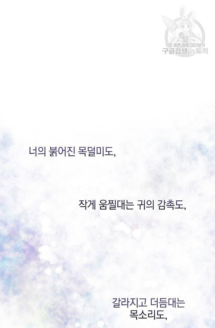 황금숲 10화 42