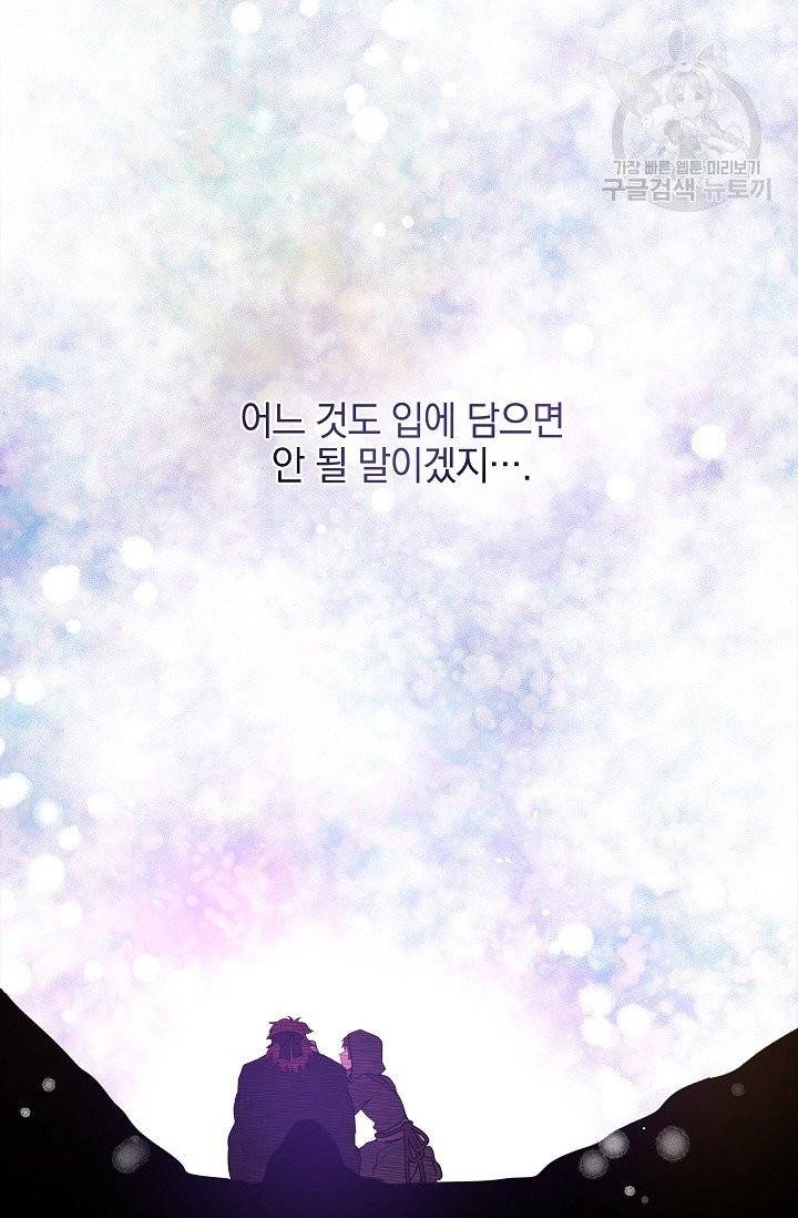황금숲 10화 43